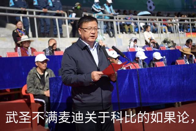 武圣不满麦迪关于科比的如果论，称麦迪队友姚明也很强